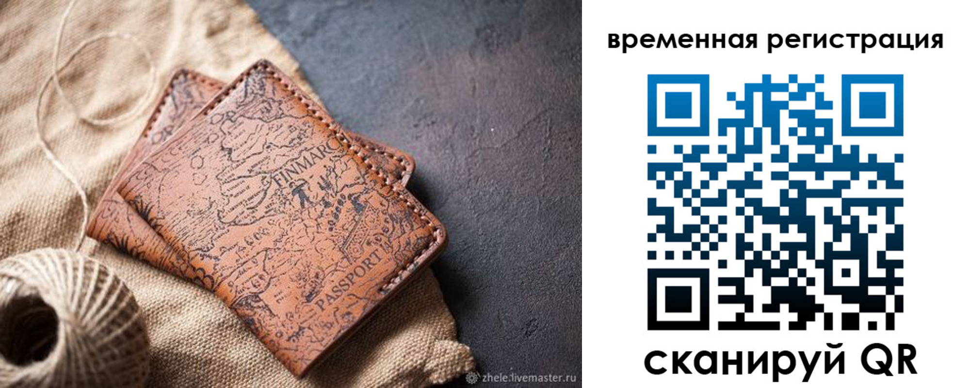 купить прописку в Александровске-Сахалинском