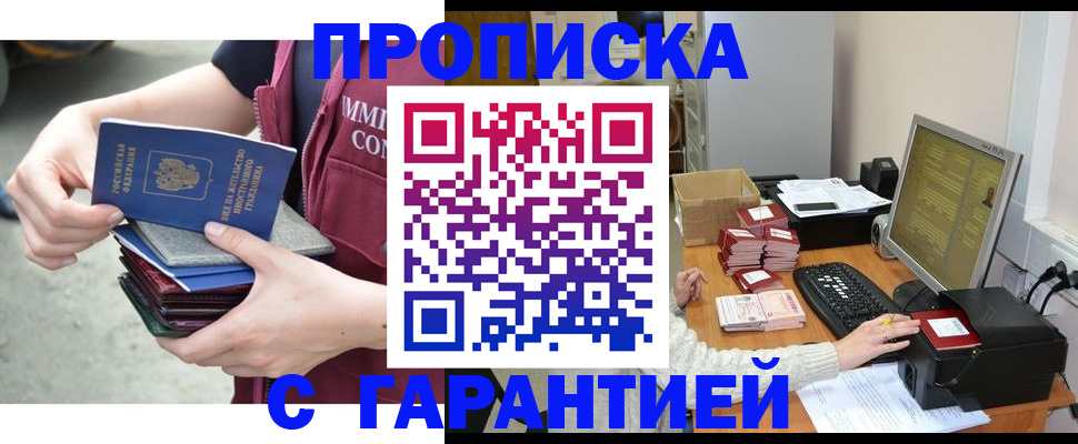 прописка законно в Александровске-Сахалинском