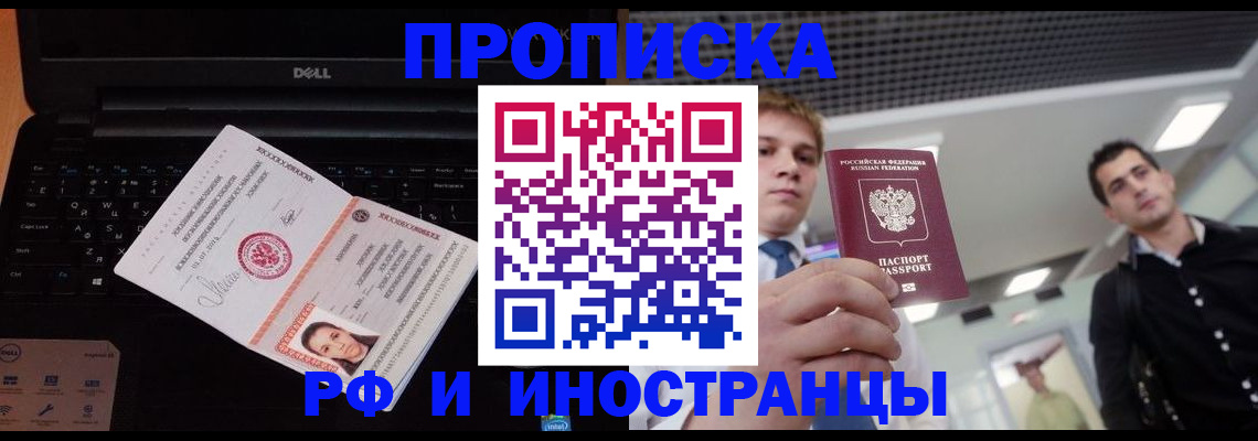 прописка в квартире в Александровске-Сахалинском