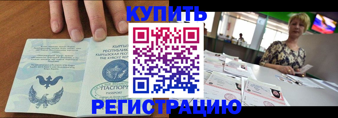 прописка от собственника в Александровске-Сахалинском